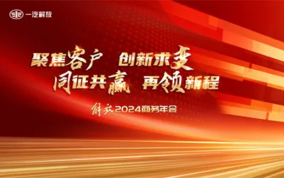 FAW 2024 Annual Business Conference