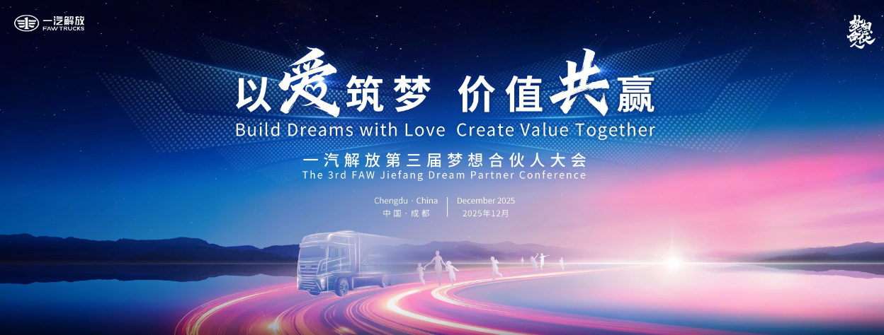 شركة FAWDE تطلق مؤتمر شركائها العالميين لعام 2026، بعد انعقاد مؤتمر "شريك الأحلام" الثالث بنجاح.